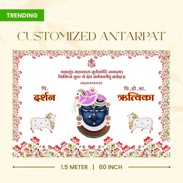 Shrinathji_Darshan_Religious_Invitation__With_Traditional_Design