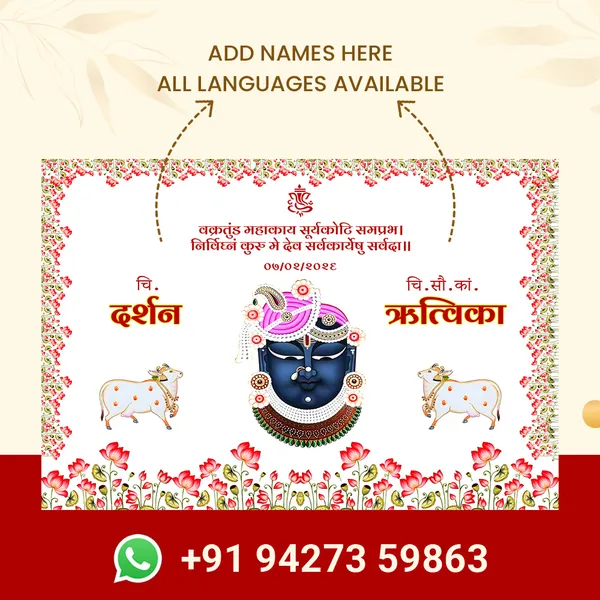 Shrinathji_Darshan_Religious_Invitation__With_Traditional_Design