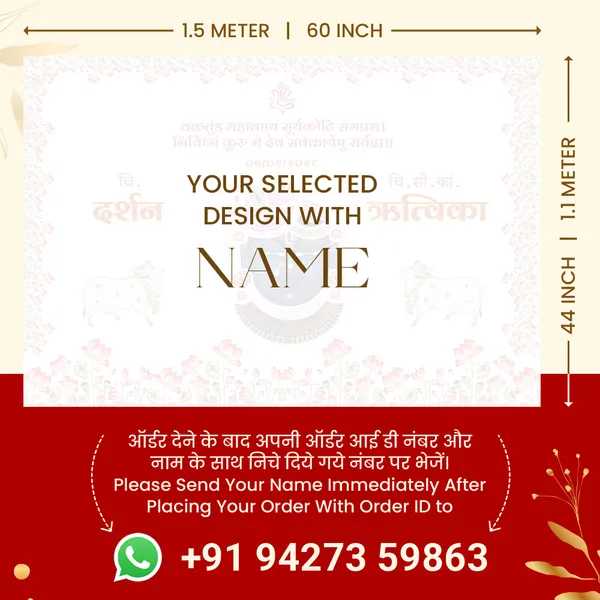 Shrinathji_Darshan_Religious_Invitation__With_Traditional_Design