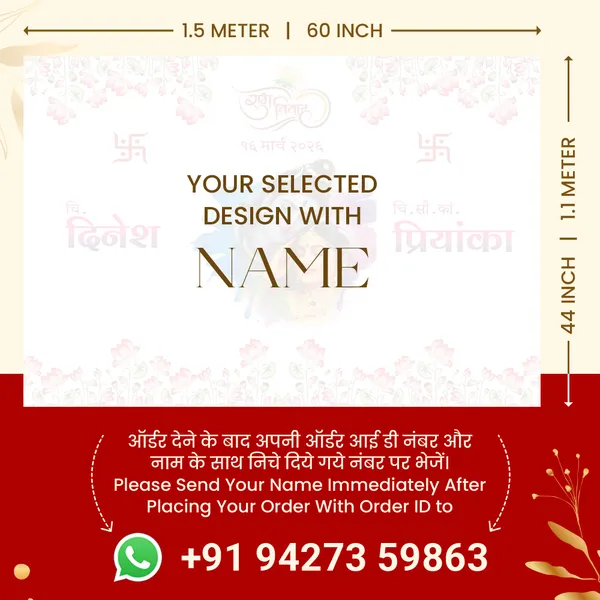 Traditional_Hindu_Anterpath__With_Lord_Shiva_Parvati_Design