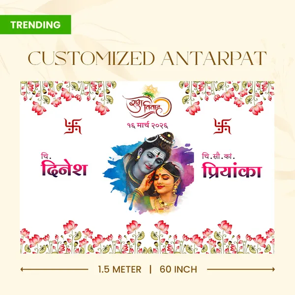 Traditional_Hindu_Anterpath__With_Lord_Shiva_Parvati_Design