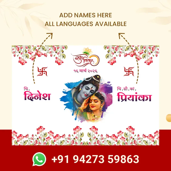 Traditional_Hindu_Anterpath__With_Lord_Shiva_Parvati_Design