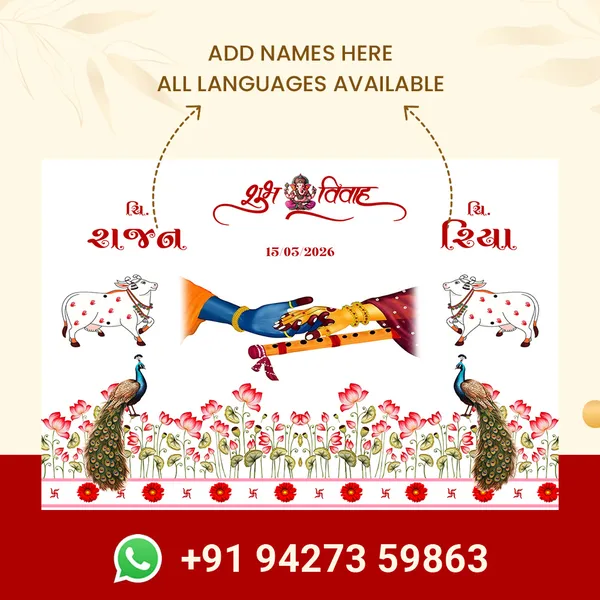 Shubh_Vivah_Traditional_Hindu_Anterpath__With_Ganesha_And_Krishna_Design