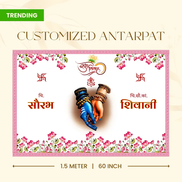 Shubh_Vivah_Anterpath__With_Decorative_Floral_Border