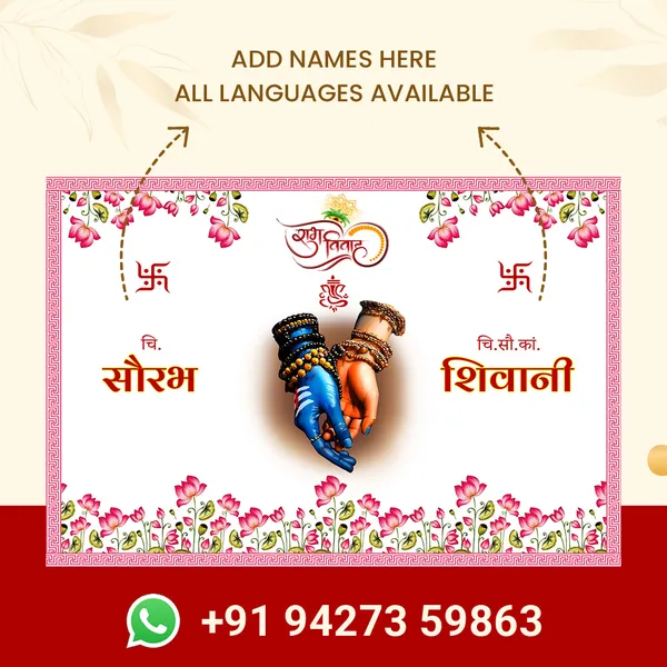 Shubh_Vivah_Anterpath__With_Decorative_Floral_Border