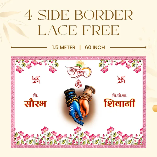 Shubh_Vivah_Anterpath__With_Decorative_Floral_Border