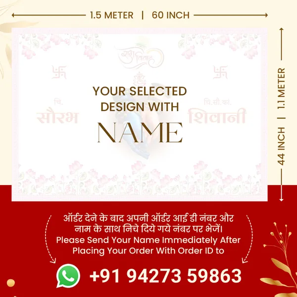Shubh_Vivah_Anterpath__With_Decorative_Floral_Border