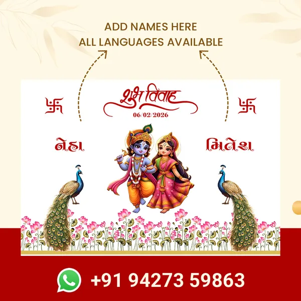 Shubh_Vivah_Hindu_Anterpath__With_Radha_Krishna_Theme