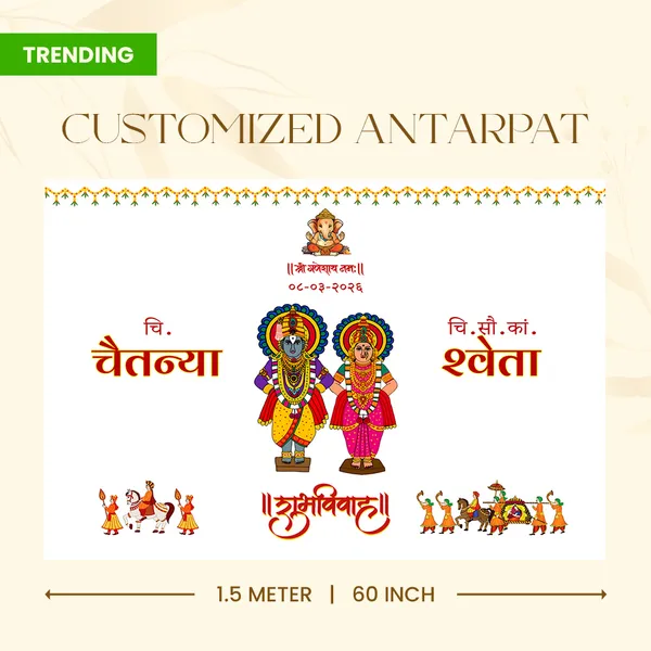 Vitthal-Rukmini_Anterpath__-_Marathi_Religious_Design