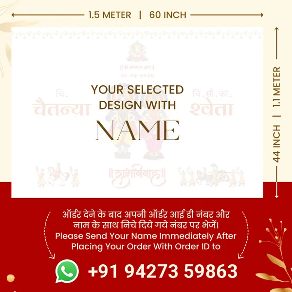Vitthal-Rukmini_Anterpath__-_Marathi_Religious_Design