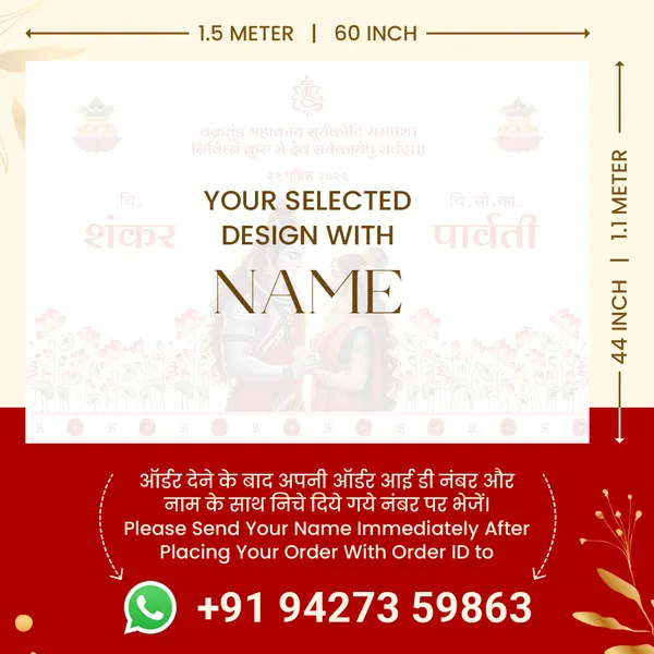 Traditional_Hindu_Anterpath__With_Shiva-Parvati_Theme