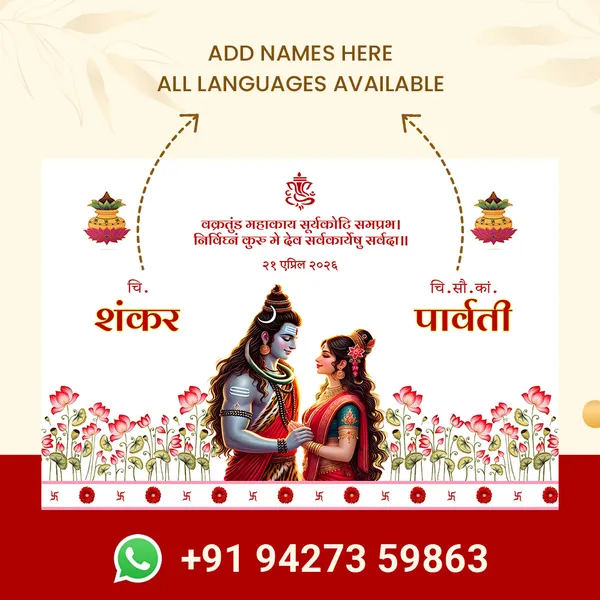Traditional_Hindu_Anterpath__With_Shiva-Parvati_Theme
