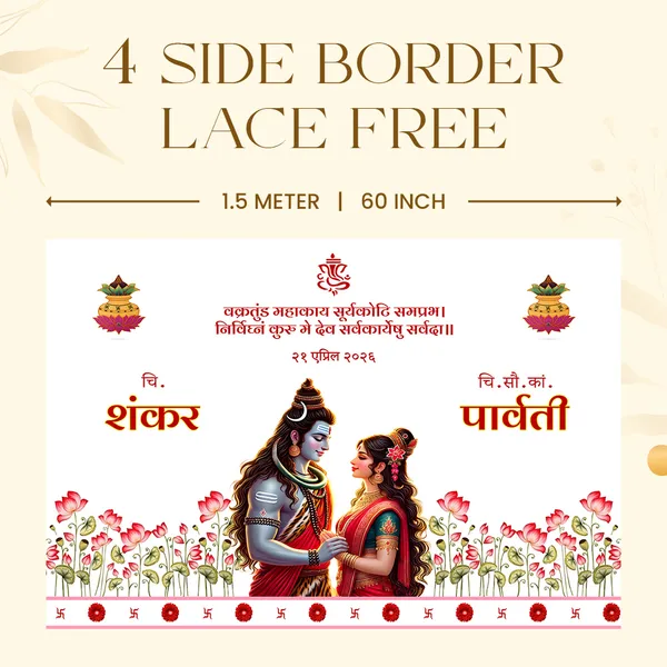 Traditional_Hindu_Anterpath__With_Shiva-Parvati_Theme