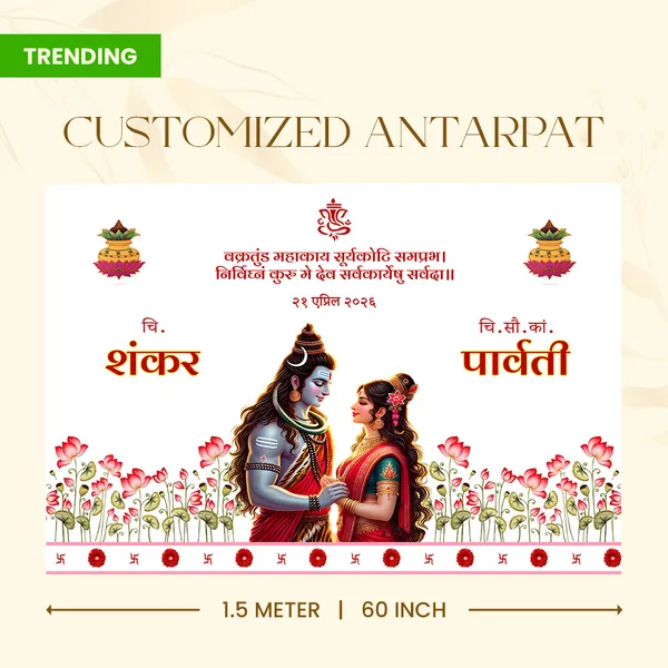 Traditional_Hindu_Anterpath__With_Shiva-Parvati_Theme