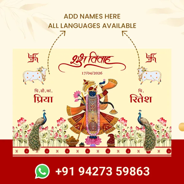 Shubh_Vivah_Traditional_Hindu_Anterpath__With_Shrinathji_Design