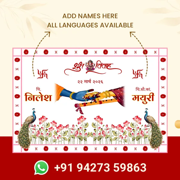 Shubh_Vivah_Anterpath__-_Peacock_And_Lotus_Design