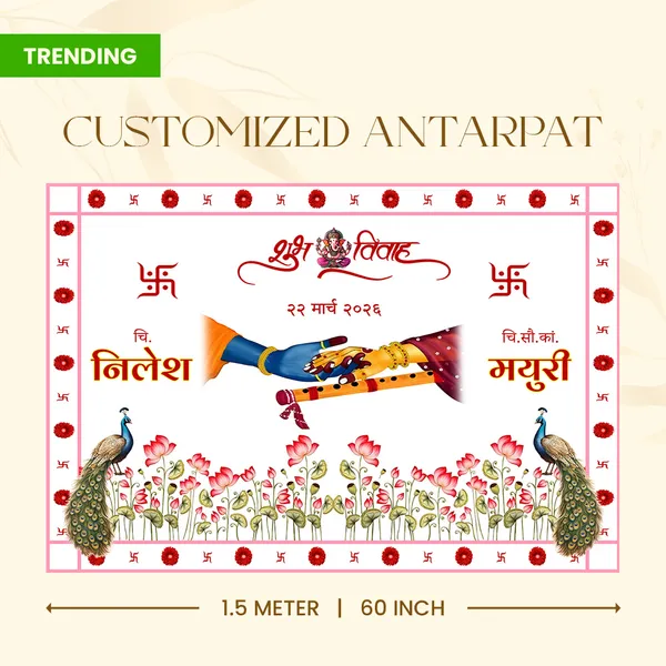 Shubh_Vivah_Anterpath__-_Peacock_And_Lotus_Design