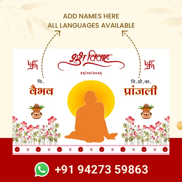 Traditional_Hindu_Anterpath__-_Shubh_Vivah_Design