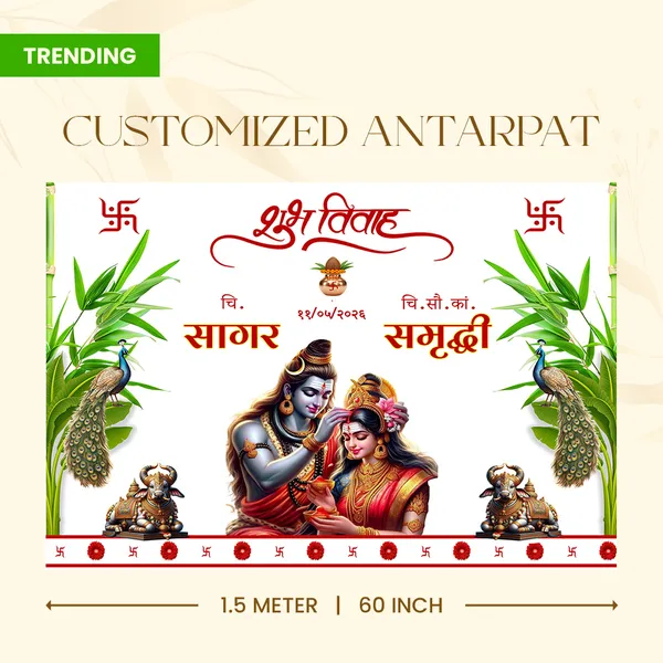 Shubh_Vivah_Anterpath__-_Sagar_And_Samruddhi