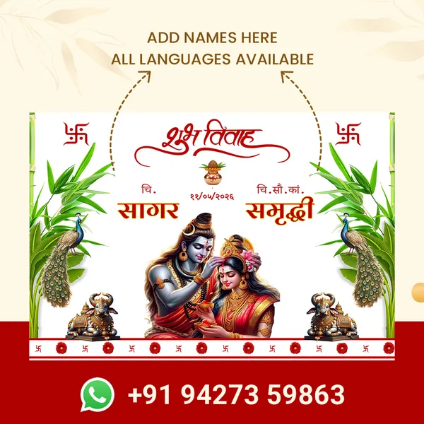 Shubh_Vivah_Anterpath__-_Sagar_And_Samruddhi