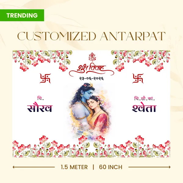 Radha_Krishna_Theme_Hindu_Anterpath__With_Floral_Border_Design
