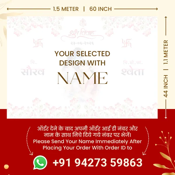 Radha_Krishna_Theme_Hindu_Anterpath__With_Floral_Border_Design
