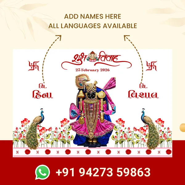 Shubh_Vivah_Anterpath_Banner_With_Shrinathji_Deity_Theme