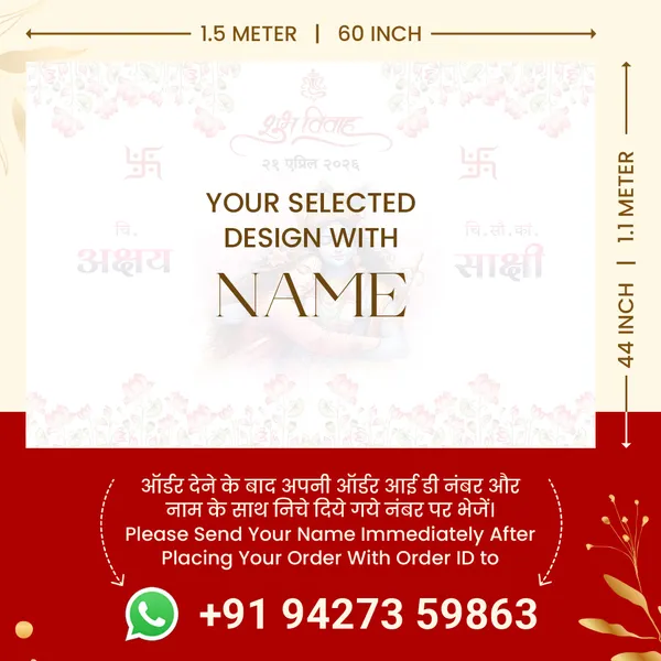 Hindu_Anterpath__-_Krishna_Radha_Theme_With_Pink_Floral_Border