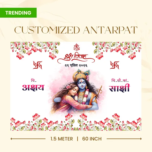 Hindu_Anterpath__-_Krishna_Radha_Theme_With_Pink_Floral_Border