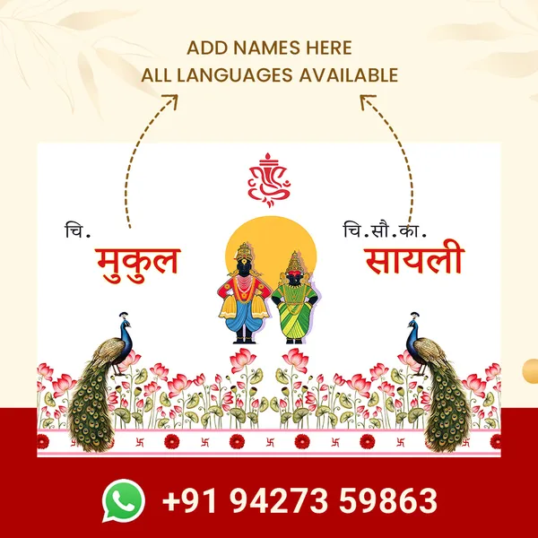 Mukul_And_Sayali_Anterpath_Banner_-_Vitthal_Rukmini_Theme_With_Peacock_Design