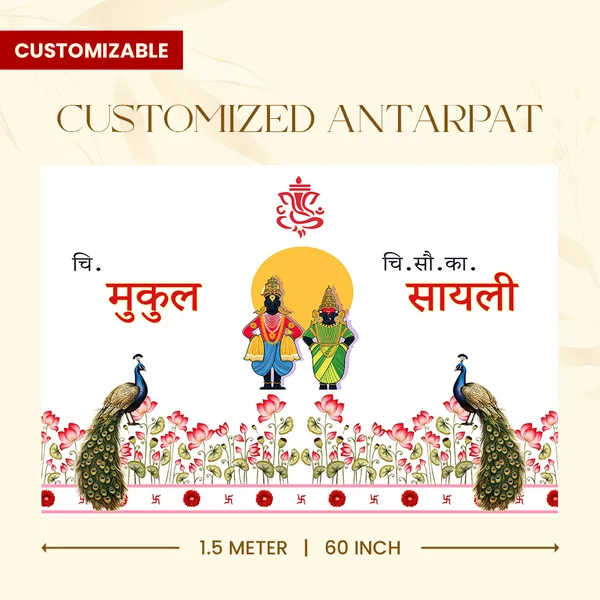 Mukul_And_Sayali_Anterpath_Banner_-_Vitthal_Rukmini_Theme_With_Peacock_Design