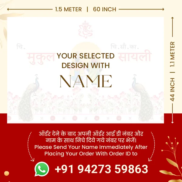 Mukul_And_Sayali_Anterpath_Banner_-_Vitthal_Rukmini_Theme_With_Peacock_Design