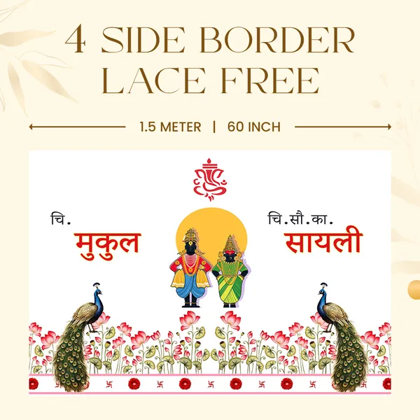 Mukul_And_Sayali_Anterpath_Banner_-_Vitthal_Rukmini_Theme_With_Peacock_Design
