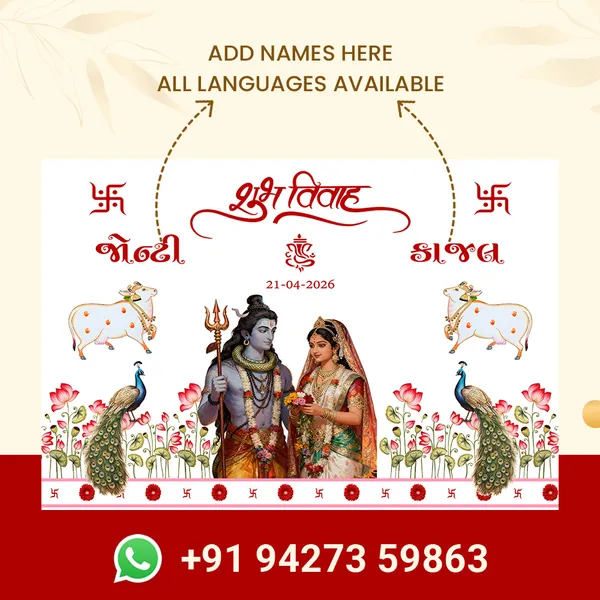 Shubh_Vivah_Wedding_Backdrop_Flex_Banner_-_Customizable_With_Name_And_Date
