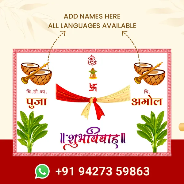 Shubh_Vivah_Wedding_Greeting__-_Red_And_Golden_Traditional_Design