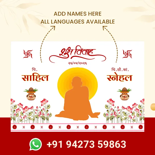 Shubh_Vivah_Anterpath__(Marathi)
