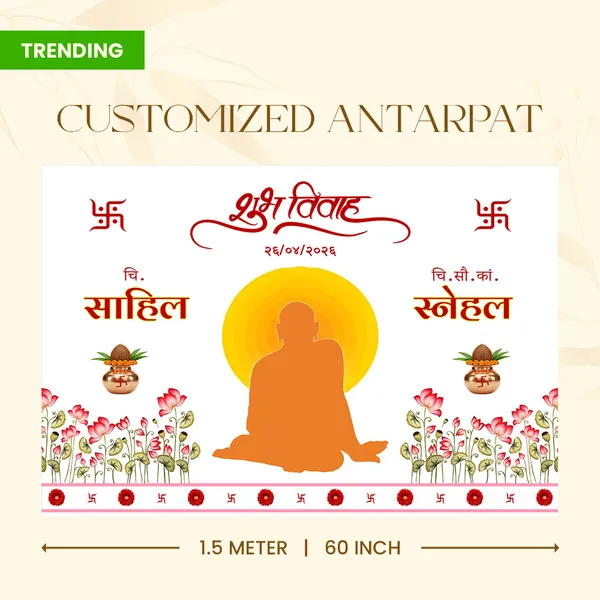 Shubh_Vivah_Anterpath__(Marathi)
