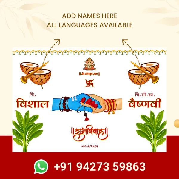 Vishal_Weds_Vaishali_Traditional_Anterpath__-_Lagna_Patrika_With_Ganesha_Design
