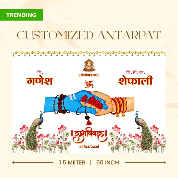 Traditional_Hindu_Anterpath__-_Ganesh_Theme_With_Peacock_And_Floral_Design