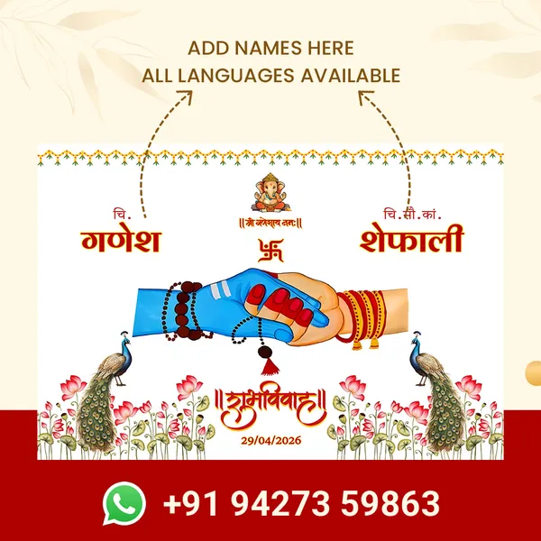 Traditional_Hindu_Anterpath__-_Ganesh_Theme_With_Peacock_And_Floral_Design