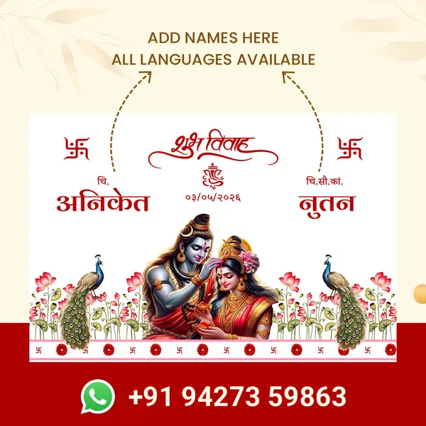Shubh_Vivah_Hindu_Anterpath__With_Shiva_Parvati_Design