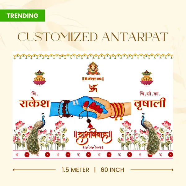 Traditional_Hindu_Anterpath__-_Raksha_Bandhan_Themed_Design_With_Peacock_And_Lotus_Motifs