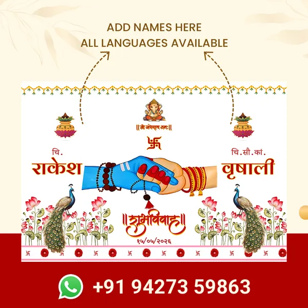 Traditional_Hindu_Anterpath__-_Raksha_Bandhan_Themed_Design_With_Peacock_And_Lotus_Motifs