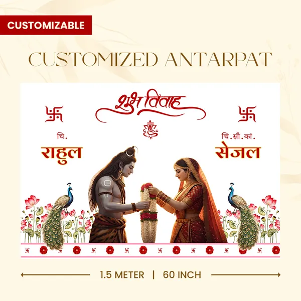 Shubh_Vivah_Anterpath__-_Traditional_Hindu_Marriage_Design_With_Radha_Krishna_And_Peacock_Theme