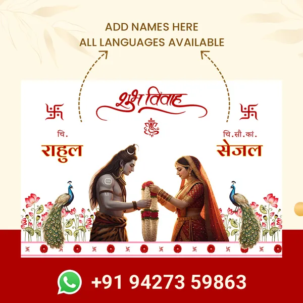 Shubh_Vivah_Anterpath__-_Traditional_Hindu_Marriage_Design_With_Radha_Krishna_And_Peacock_Theme
