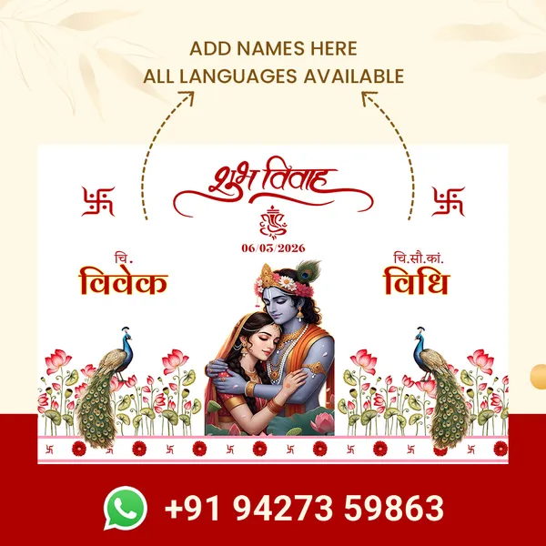 Traditional_Hindu_Anterpath__With_Radha_Krishna_Design