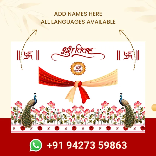 Shubh_Vivah_Anterpath__With_Peacock_And_Lotus_Design