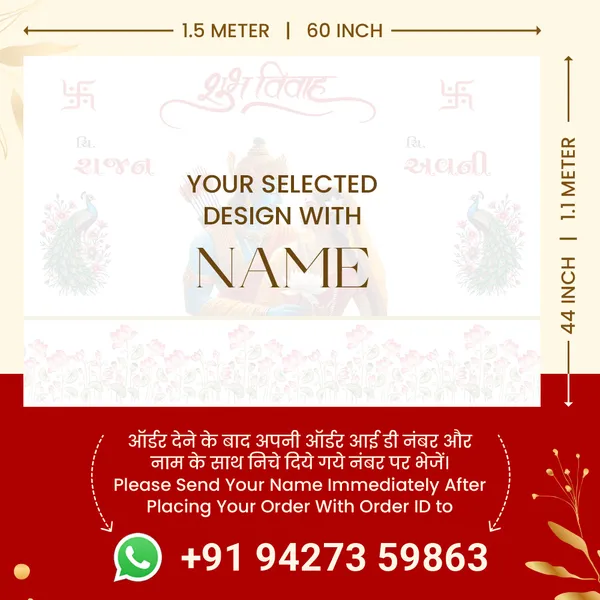 Shubh_Vivah_Hindu_Anterpath__With_Rama-Sita_Design