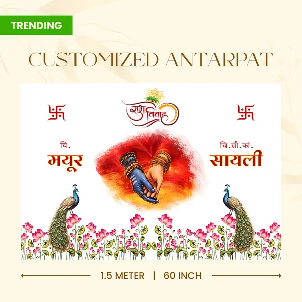 Traditional_Hindu_Anterpath__-_Peacock_And_Floral_Design