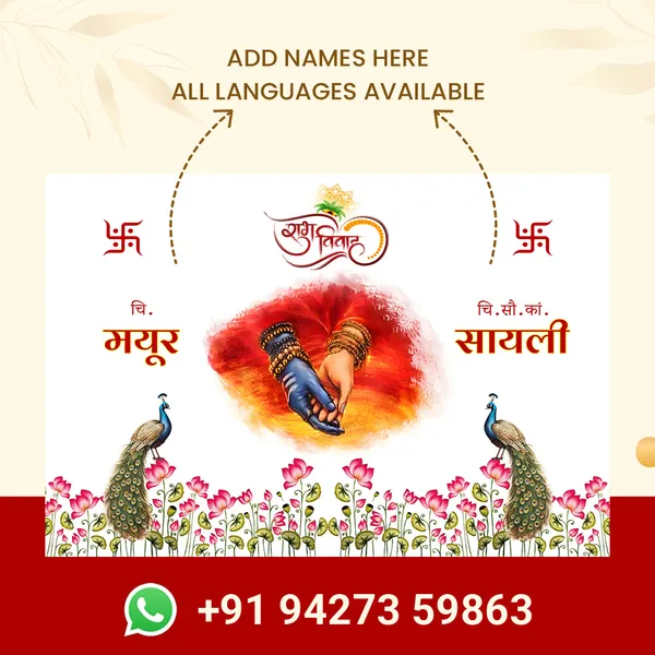 Traditional_Hindu_Anterpath__-_Peacock_And_Floral_Design